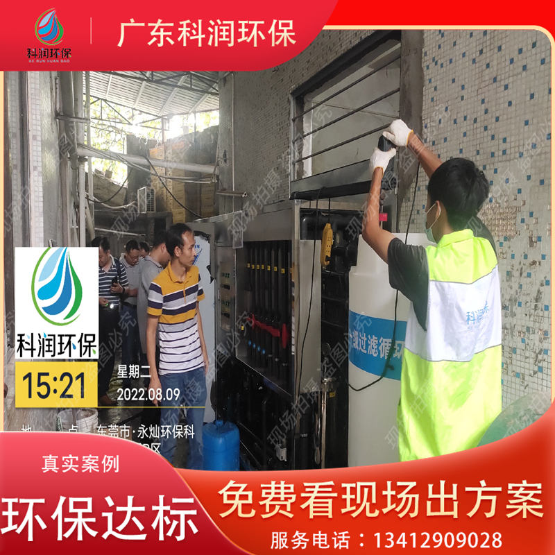 五金研磨乐投在线（中国）-一体化污水处理装置